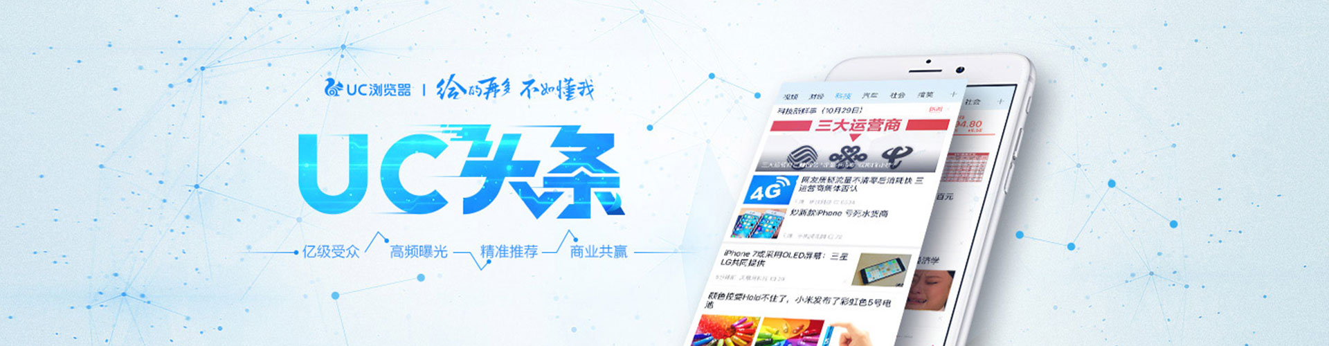 汕头竞价代运营